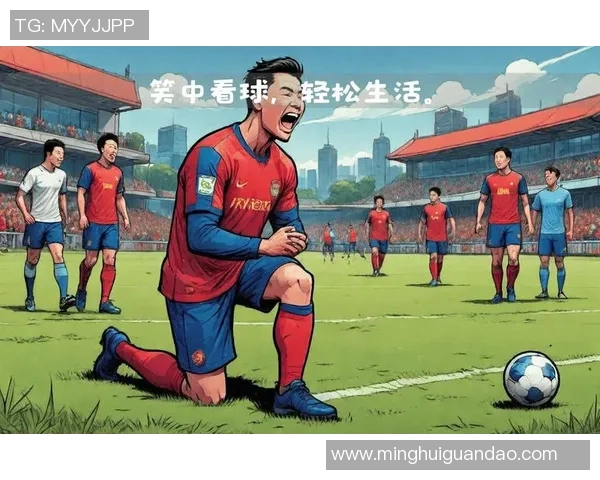 足球明星搞笑瞬间合集让你捧腹大笑的精彩视频回顾 足球明星搞笑瞬间合集让你捧腹大笑的精彩视频回顾