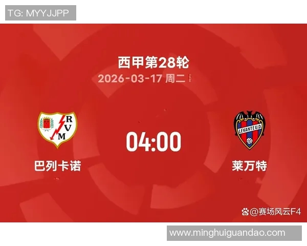 瓦伦西亚主场迎战巴列卡诺争夺西甲积分榜关键战役 瓦伦西亚主场迎战巴列卡诺争夺西甲积分榜关键战役